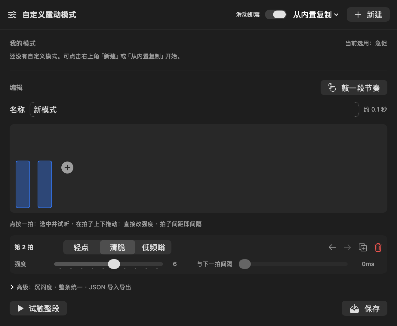 pattern editor